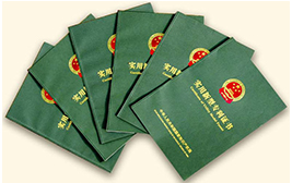 实用新型专利证书